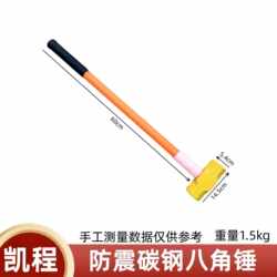 Spray-Painted Yellow Head Octagonal Hammer with Anti-Vibration Handle, Specialized for Wall Demolition and Auto Repair Factories, 60cm Long Iron Hammer