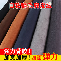 Four-Way Stretch Self-Adhesive Suede Leather for Car Interior Modification, Ab Door Panel Workbench Adhesive-Backed Deerskin Velvet Fabric Sticker