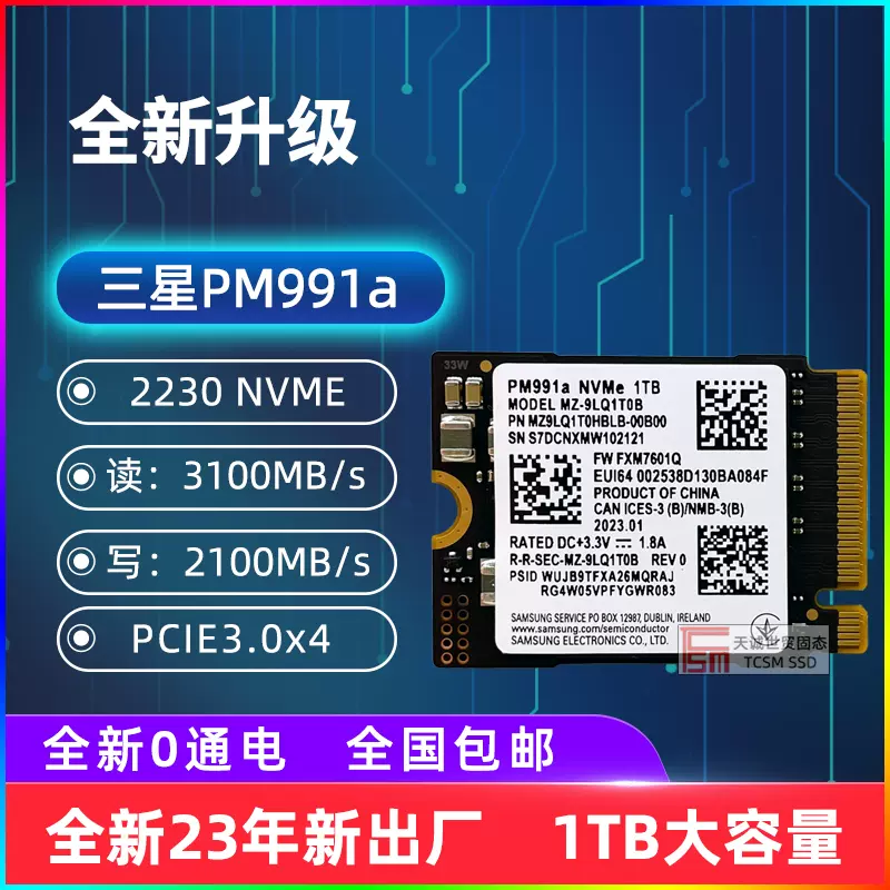 Samsung/三星PM991a 1TB M2 WD SN740 2230 steam deck掌机扩容-Taobao