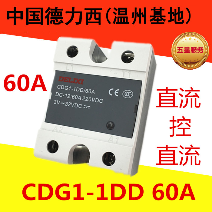 ߱ DELIXI ܻ ָ Ʈ  CDG1-1DD 60A DC  DC SSR-60DD-
