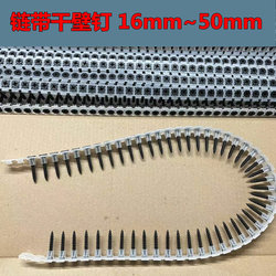 Chain Belt Wall Panel Nails, Automatic Chain Belt Screws, Chain Belt Drywall Nails, Gypsum Board Self-Tapping Screws, Chain Belt Screws, Free Shipping