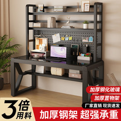 Environmentally Friendly Tempered Glass Study Table, Simple Perforated Board Bedroom Desk, Bookshelf Integrated Writing Desk, Home Computer Desk