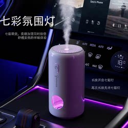 Car Humidifier, Air Purifier, Aromatherapy Essential Oil, Car Spray, Car Odor Removal, Car Perfume, Atmosphere