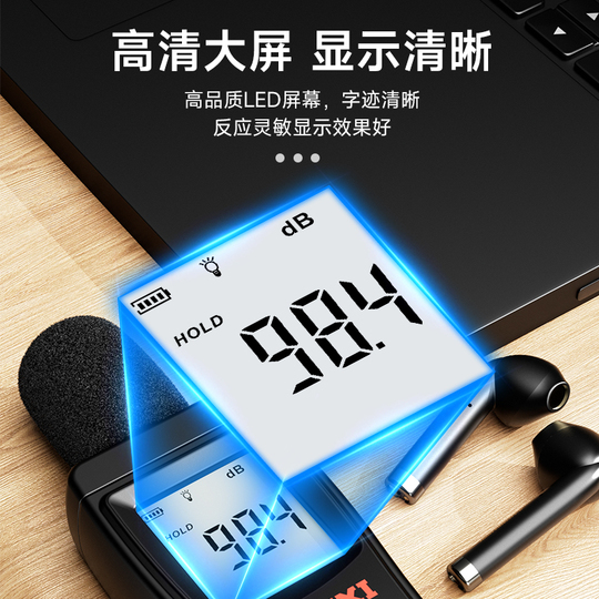 Delixi Noise Meter - Sound Level Tester