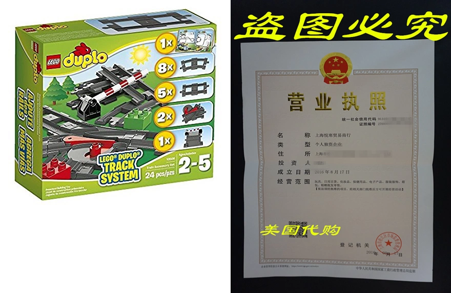 Lego Duplo 10506 Track System Train Accessory Set-Taobao