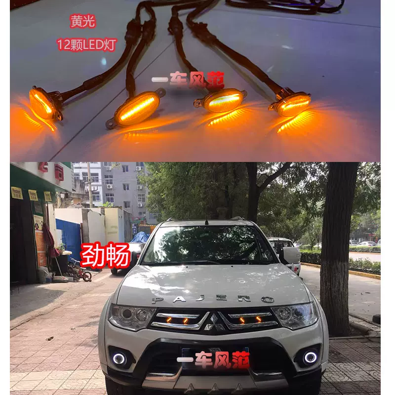 帕杰罗劲畅欧蓝德中网灯劲炫速跑格栅前脸led小黄灯装饰灯-Taobao