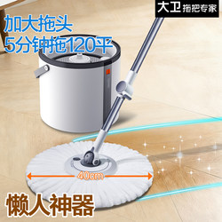 David's Household Mop with Rotating Automatic Dehydration Bucket, 2026 New Model, Lazy All-In-One Mop, Hands-Free Washing Mop