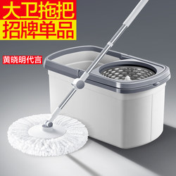 David Rotating Mop for Home Use, Dual-Use for Dry and Wet Cleaning, Integrated Mop and Bucket, 2026 New Model, Hands-Free Washing Mop