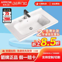 Arrow Brand Ceramic Integrated Basin Bathroom Cabinet Basin Washbasin Bathroom Countertop Basin Single-Hole Basin Countertop Basin Face Wash Basin