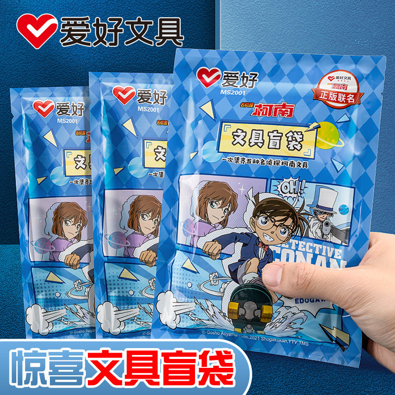 名探偵コナン 文具セット - ブラインドバッグ サプライズボックス