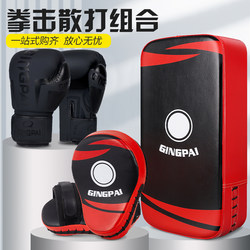 Boxing Gloves for Adults, Men and Women, Sanda Foot Target, Hand Target, Punching Bag, Children's Boxing Gloves, Muay Thai Fighting Professional Set for Men and Women