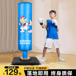 Children's Sandbag Boxing Household Vertical Sanda Tumbler Sandbag Kidsren's Boxing Target Taekwondo Fighting Training Equipment