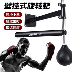Jingpai Wall-Mounted Boxing Spinning Stick Target, Wall-Mounted Retractable Speed Ball, Agile Dodge Boxing Target, Boxing Reaction Target