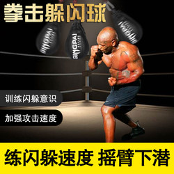 Flash Dodge Ball Training Small Sandbag Microfiber Leather Punching Bag Boxing Reaction Diving Dodge Solid Hanging Speed Ball