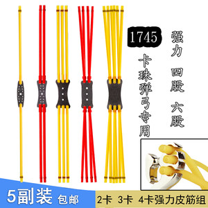 
Slingshot rubber band strongly thickened double 2 card 3 card rubber band violent four and six eight strands ball elastic traditional garden rubber band