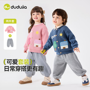 
Dudujia children's suits spring boys' sweaters girls' pants baby sweaters trousers spring clothes children's clothes
