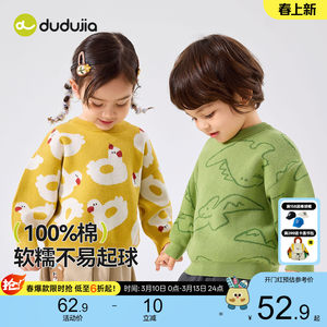 
Dudu baby sweater winter pure cotton boys' knitted sweater winter children's knitted top girls' sweater trendy