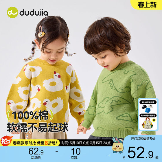 
Dudu baby sweater winter pure cotton boys' knitted sweater winter children's knitted top girls' sweater trendy