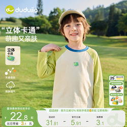 Dudu's Boys' Long-Sleeved T-Shirt, Spring Children's Base Shirt, Girls' New Clothing, Baby Early Spring Top, Children's Clothing