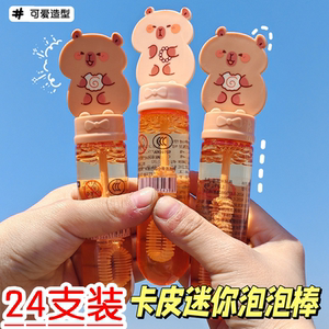 
Capybara Capybara Bubble Stick Cute Cartoon Children's Bubble Machine Outdoor Bubble Toy Children's Small Gift