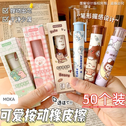 Cartoon Boxed Push-Button Eraser for Primary School Students, First Grade Graduation Gift, Creative Cute Eraser, Kindergarten Prize