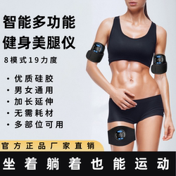 High-End Thigh and Calf Slimming Device, Leg Slimming Instrument, Arm Slimming Device for Women, Slimming Arm Equipment, Leg Slimming Fitness Equipment