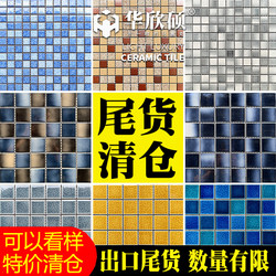 Special Clearance Sale of Export Surplus Ceramic Mosaic Wood Grain Gold Line Crystal Blue Swimming Pool Glass Background Wall Tiles