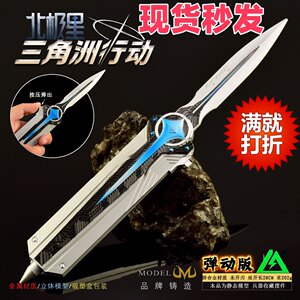 
Delta action game surrounding North Star Knife Bounce Butterfly Swinging Knife Metal Weapon Model Toy Ornaments