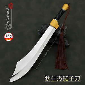 
Detective Di Renjie Film and Television Periphery Li Yuanfang Chain Knife Metal Weapon Model Alloy Weapon Figure Ornaments