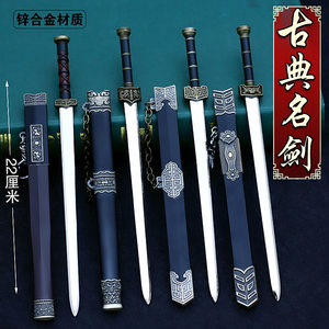 
Ancient Chinese famous sword Qin Shihuang Yue Wang Ruyi eight-sided Han sword animation weapon model metal knife buckle ornament