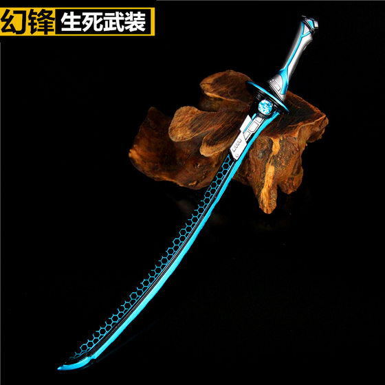 Game Sniper Peripheral Hero Model Magic Fighting Fighting Yueyue Knife Attacking Save and Alloy Toys Swing
