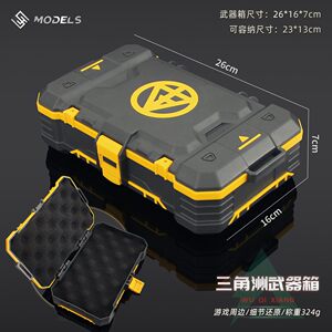 
Delta action game peripheral weapon storage bag sponge miniature empty box student boy birthday gift box