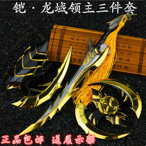King's Periphery Armor Breaking Blade Alloy Skin Weapon Model Dragon Domain Lord Finger Set Gyroscope Metal Toy
