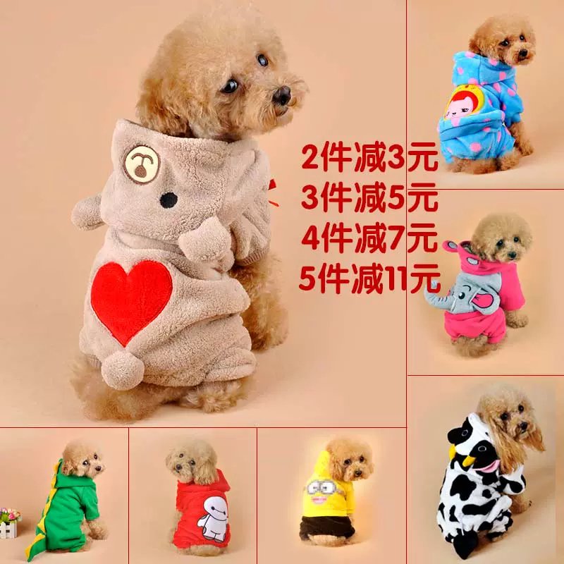 夢啓爾狗狗衣服泰迪寵物四腳衣服秋冬比熊博美犬