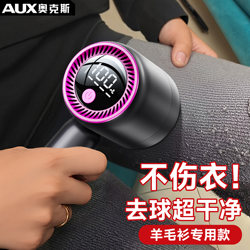 Oaks Wool Sweater Shaver, Lint Remover, Does Not Damage Clothes, Lint Trimmer, Cashmere Coat Hair Removal Machine