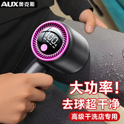 Oaks Fabric Shaver, High-Power Lint Remover, Dry Cleaning Shop Lint Removal Machine