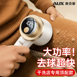 Oaks High-Power Lint Remover, Hair Trimmer, Household Fabric Shaver, Clothes Lint Remover, Lint Removal Tool