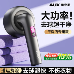 Oaks Hair Remover, High-Power Lint Remover for Home Use, Clothes Lint Remover, Magic Lint Remover, Electric Lint Remover