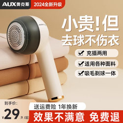Oaks Lint Remover Does Not Damage Clothes, Lint Removal Tool for Home Use, Clothes Trimming, Suction, Scraping, and Shaving Machine
