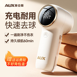 Oaks Electric Lint Remover Rechargeable Shaver Clothes Grooming Tool Sweater Lint Remover Number One
