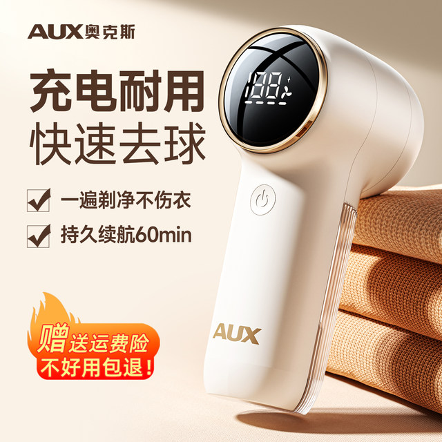 Oaks electric hair removal ball rechargeable shaver clothes artifact trimmer sweater hair removal ball No. 1