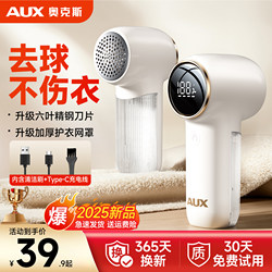 Oaks Lint Remover, Fabric Shaver, Does Not Damage Clothes, Household Lint Remover, Fuzz Trimmer, Lint Remover Machine