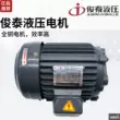 Juntai AEEH trạm thủy lực bơm dầu động cơ trục bên trong 1 2 3 5HP 0,75 1,5 2,2 3,75 5,5KW motor thủy lực bánh răng motor bơm dầu thủy lực 