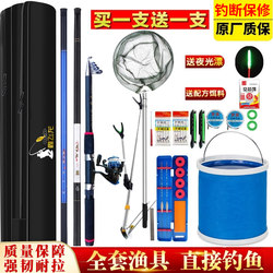 Fishing Rod and Hand Rod Set, Complete Set, Ultra-Light, Ultra-Hard, Novice Short-Section Fishing Gear, Beginner's Large Fish Fishing Rod