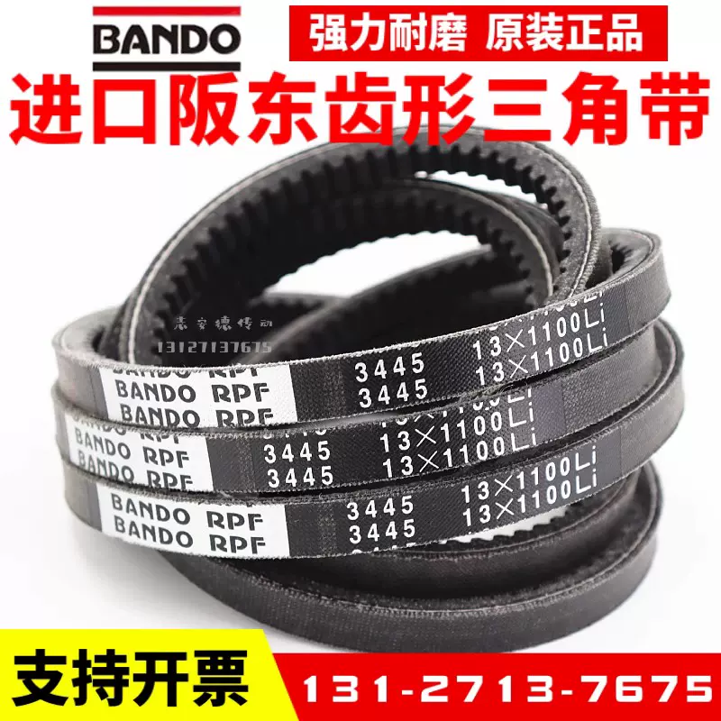 进口阪东BANDO RPF三角带3415/13X1030Li 3420/13X1040Li齿皮带-Taobao