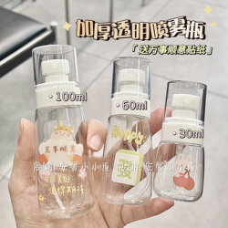 Travel Refillable Spray Bottle Fine Mist Hydrating Ultra-Fine Spray Lotion Empty Bottle Perfume Spray Bottle Alcohol Portable Small Spray Bottle