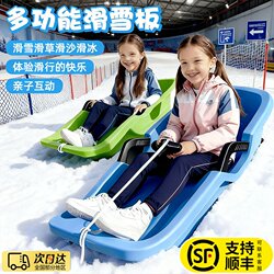 Children's Snowboards, Single Snowboards, Double Snowboards, Enlarged and Thickened Snowboards, Snow Skating, Children's Snow Sleds, Snow Sleds for Kids