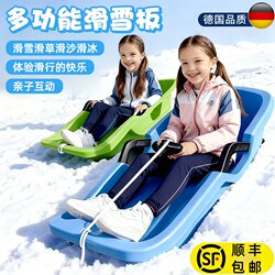 Children's Snowboards, Single Snowboards, Double Snowboards, Enlarged and Thickened Snowboards, Snow Skating, Children's Snow Sleds, Snow Sleds for Kids