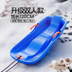 Ski Board, Children's Snowboard, Adult Outdoor Ice Sled, Thickened Wear-Resistant Grass Board, Snow Sled, Snow Cart