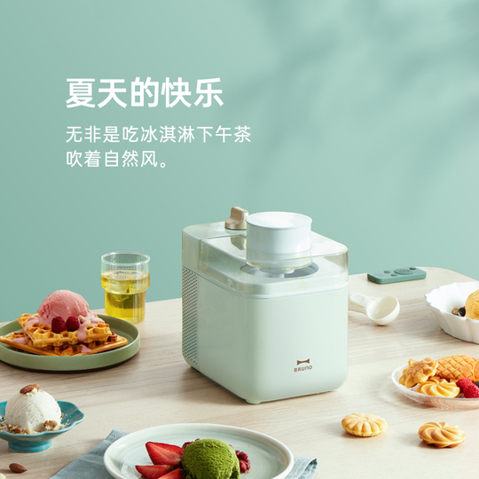 BRUNO アイスクリームメーカー BRUNO アイスクリームメーカー Ice Cream Maker ［ アイス